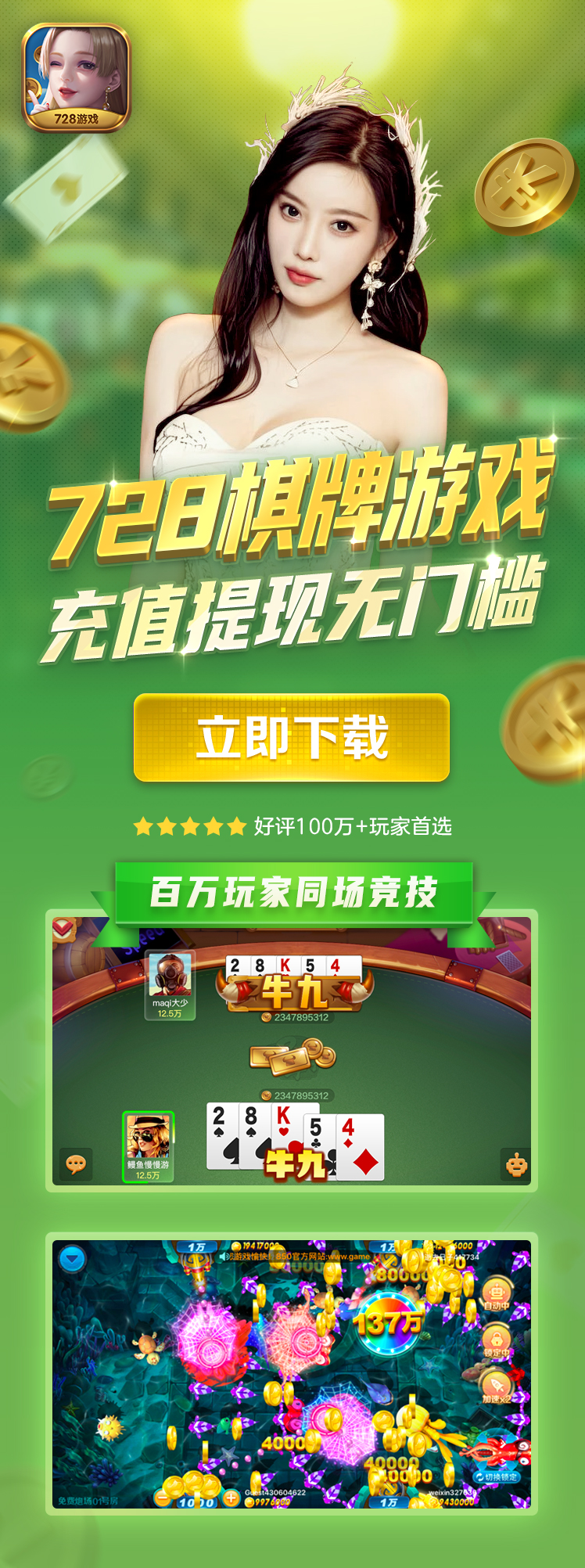 玩法多样，火爆棋牌游戏